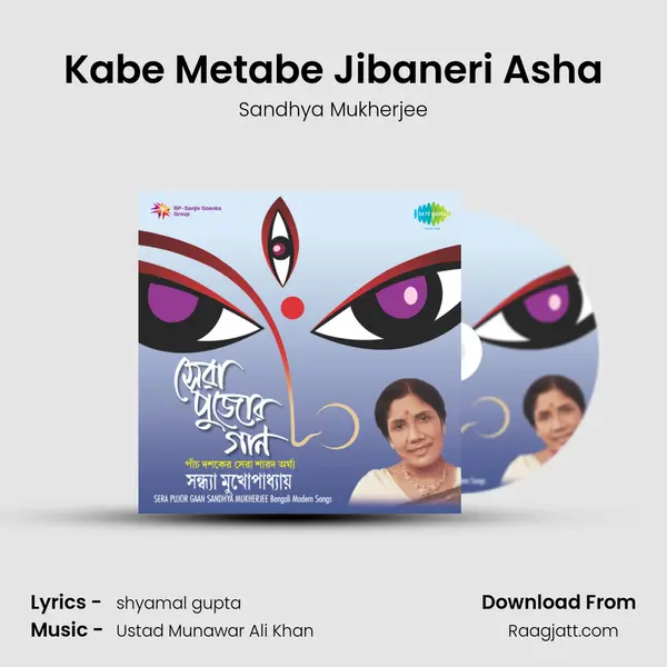 Kabe Metabe Jibaneri Asha - Sandhya Mukherjee album cover 