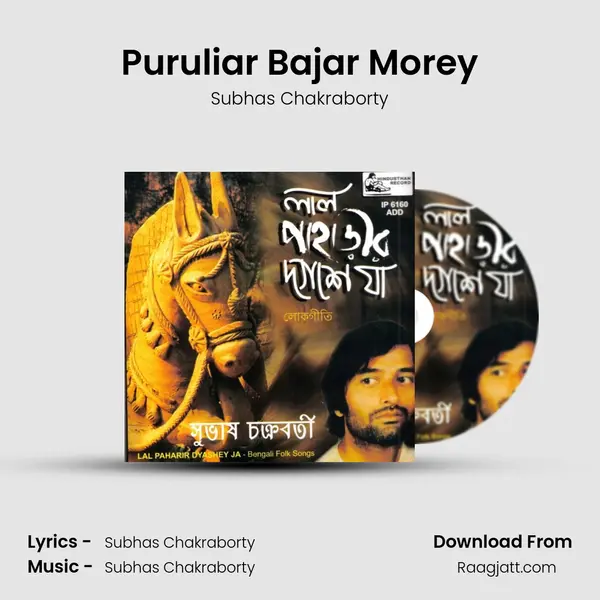 Puruliar Bajar Morey - Subhas Chakraborty album cover 