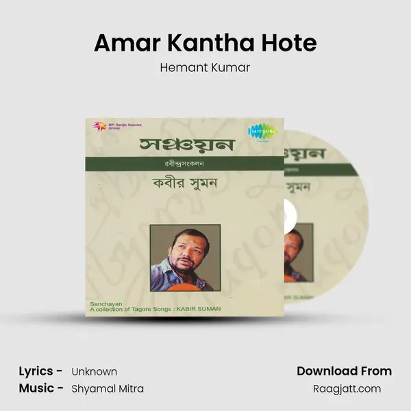 Amar Kantha Hote - Hemant Kumar album cover 