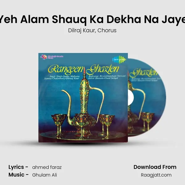 Yeh Alam Shauq Ka Dekha Na Jaye mp3 song