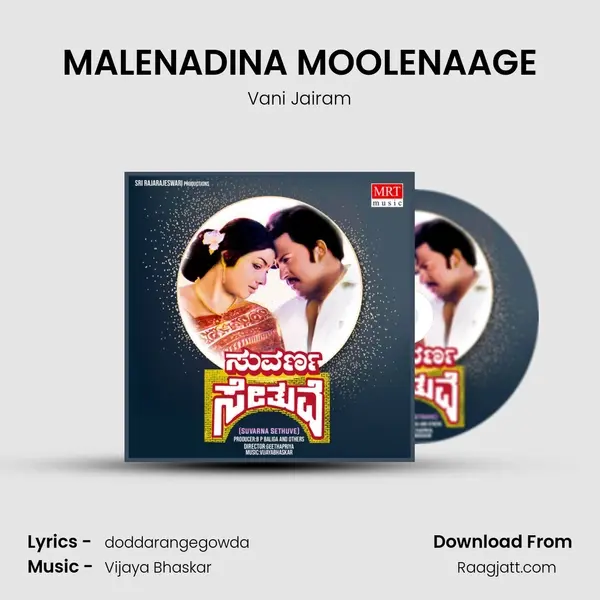 MALENADINA MOOLENAAGE - Vani Jairam album cover 