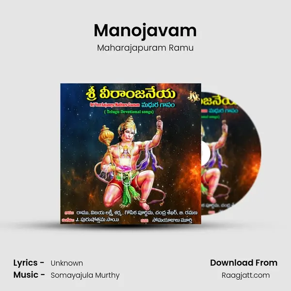 Manojavam mp3 song