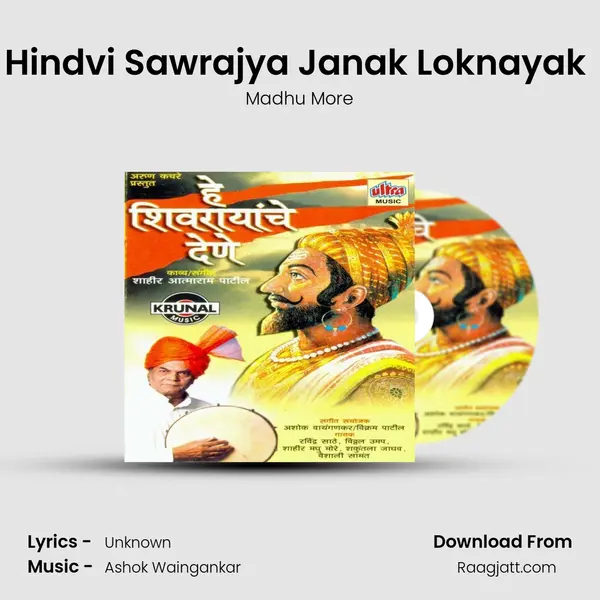 Hindvi Sawrajya Janak Loknayak (Powada) - Madhu More album cover 