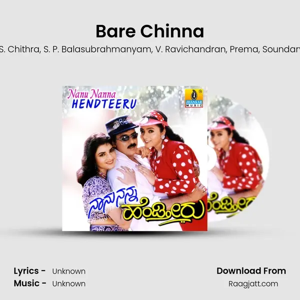 Bare Chinna mp3 song