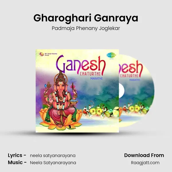 Gharoghari Ganraya mp3 song