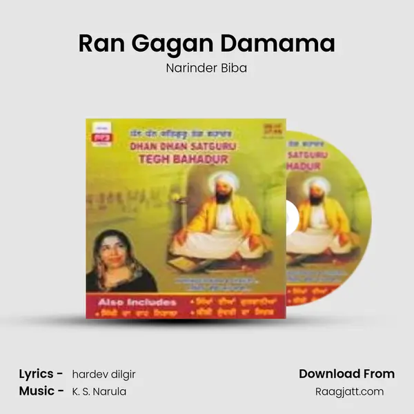 Ran Gagan Damama mp3 song