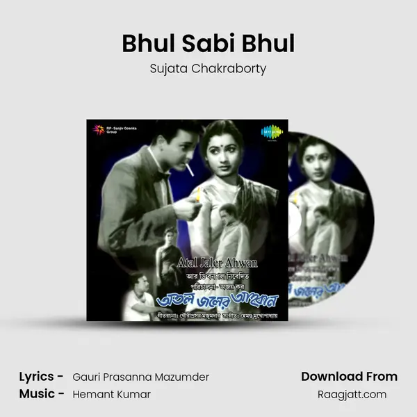 Bhul Sabi Bhul - Sujata Chakraborty album cover 