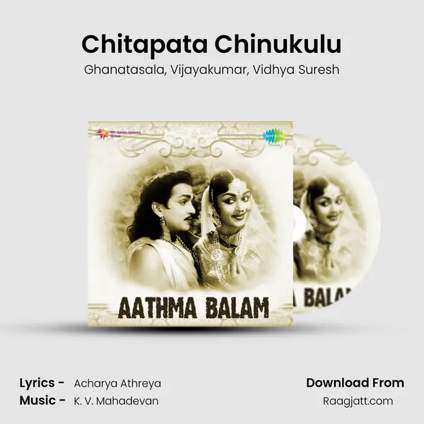 Chitapata Chinukulu mp3 song