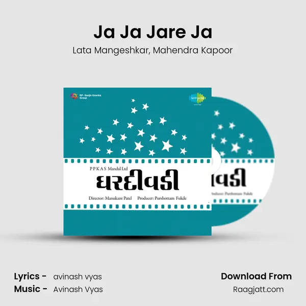 Ja Ja Jare Ja - Lata Mangeshkar album cover 