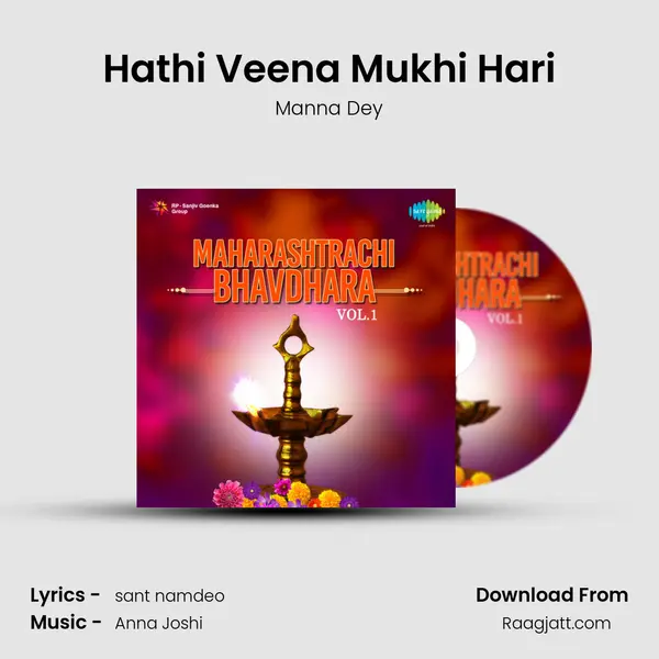 Hathi Veena Mukhi Hari - Manna Dey album cover 