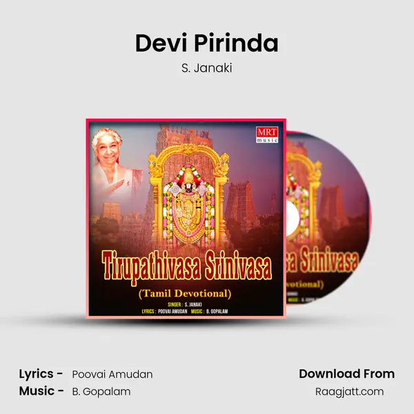 Devi Pirinda mp3 song