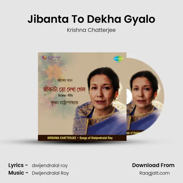 Jibanta To Dekha Gyalo mp3 song