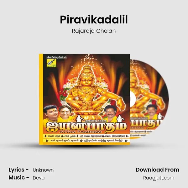 Piravikadalil mp3 song