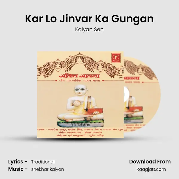 Kar Lo Jinvar Ka Gungan - Kalyan Sen album cover 