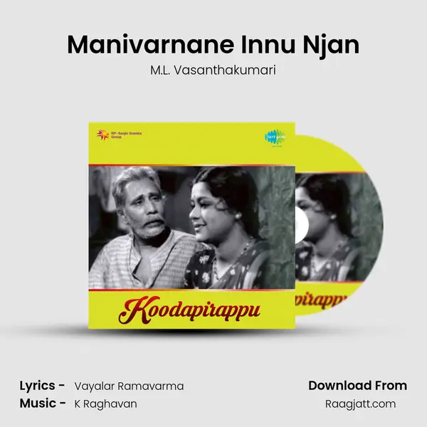 Manivarnane Innu Njan mp3 song