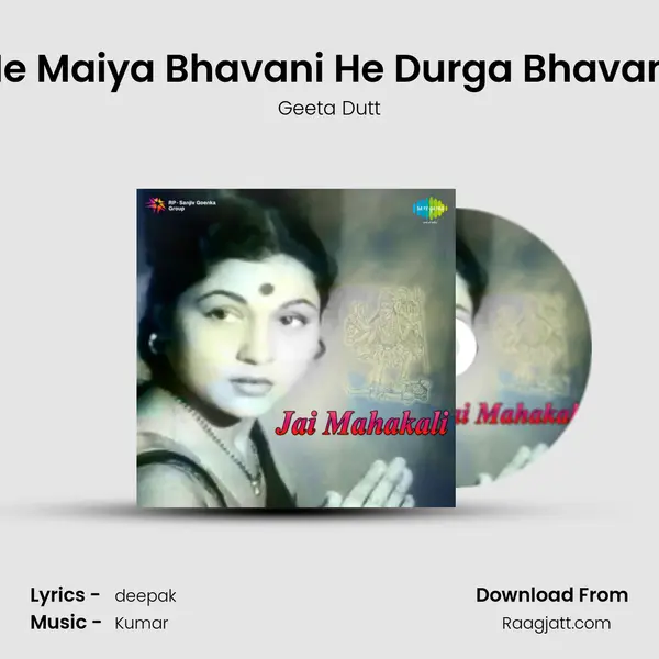 He Maiya Bhavani He Durga Bhavani - Geeta Dutt album cover 