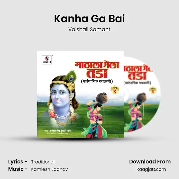 Kanha Ga Bai mp3 song