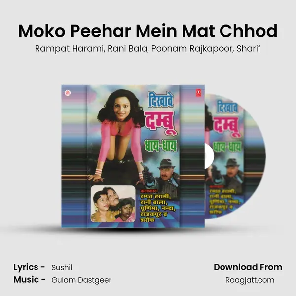 Moko Peehar Mein Mat Chhod - Rampat Harami album cover 