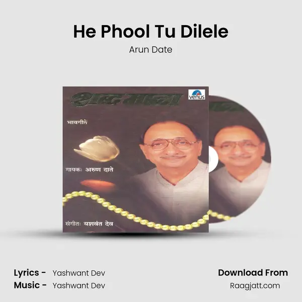 He Phool Tu Dilele mp3 song