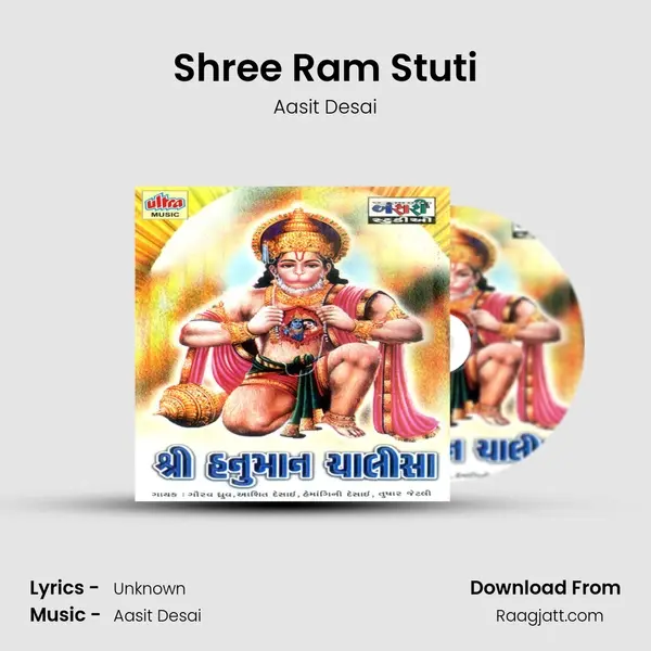 Shree Ram Stuti mp3 song