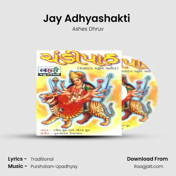 Jay Adhyashakti (Aarti) mp3 song