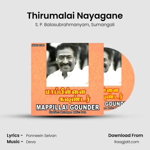 Thirumalai Nayagane mp3 song