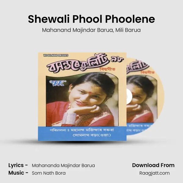 Shewali Phool Phoolene - Mahanand Majindar Barua album cover 