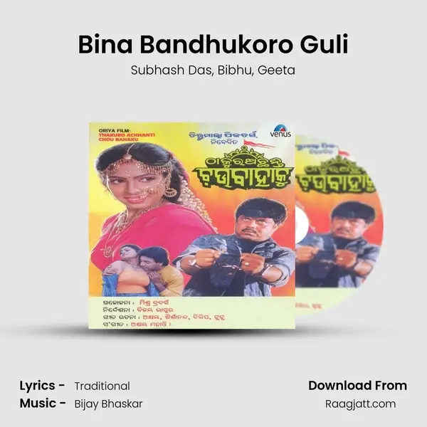 Bina Bandhukoro Guli - Subhash Das album cover 