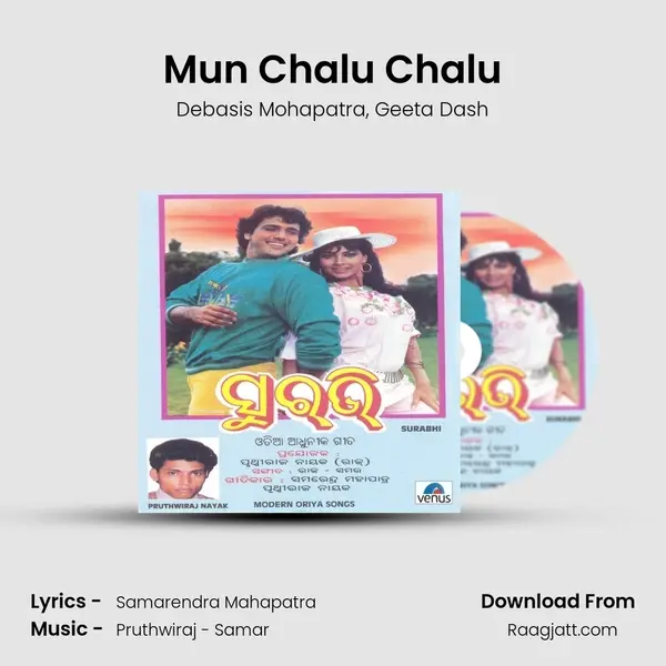 Mun Chalu Chalu - Debasis Mohapatra album cover 