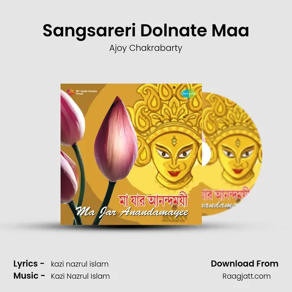 Sangsareri Dolnate Maa - Ajoy Chakrabarty album cover 