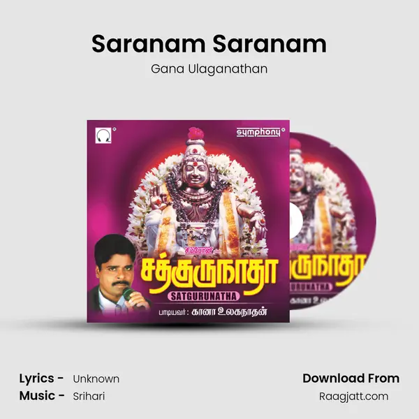 Saranam Saranam mp3 song