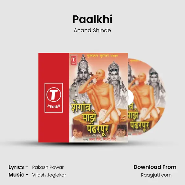 Paalkhi - Anand Shinde album cover 