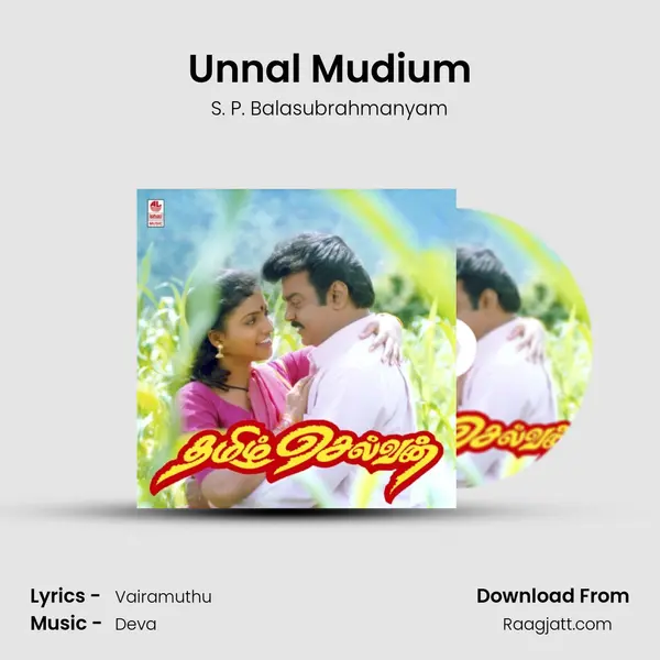 Unnal Mudium - S. P. Balasubrahmanyam album cover 