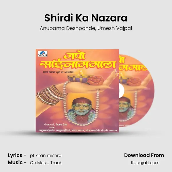 Shirdi Ka Nazara - Anupama Deshpande album cover 