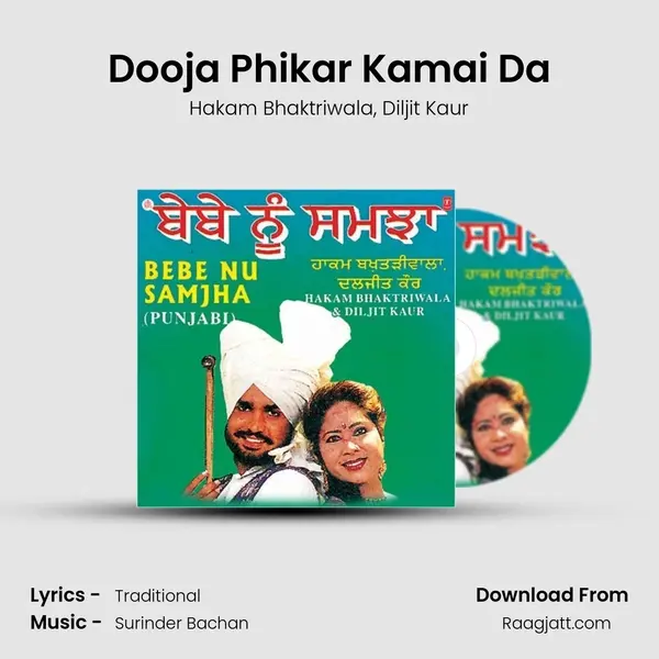 Dooja Phikar Kamai Da mp3 song