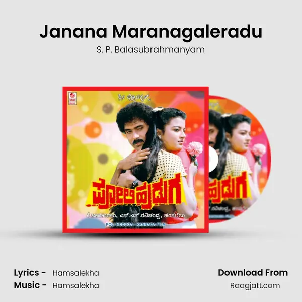 Janana Maranagaleradu - S. P. Balasubrahmanyam album cover 