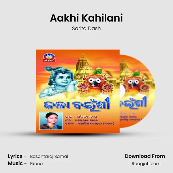 Aakhi Kahilani - Sarita Dash album cover 