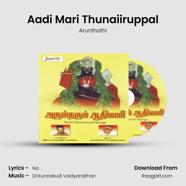 Aadi Mari Thunaiiruppal mp3 song