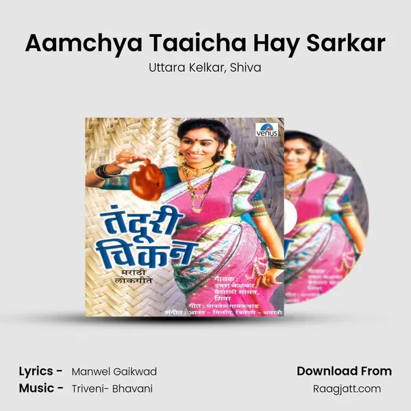 Aamchya Taaicha Hay Sarkar - Uttara Kelkar album cover 