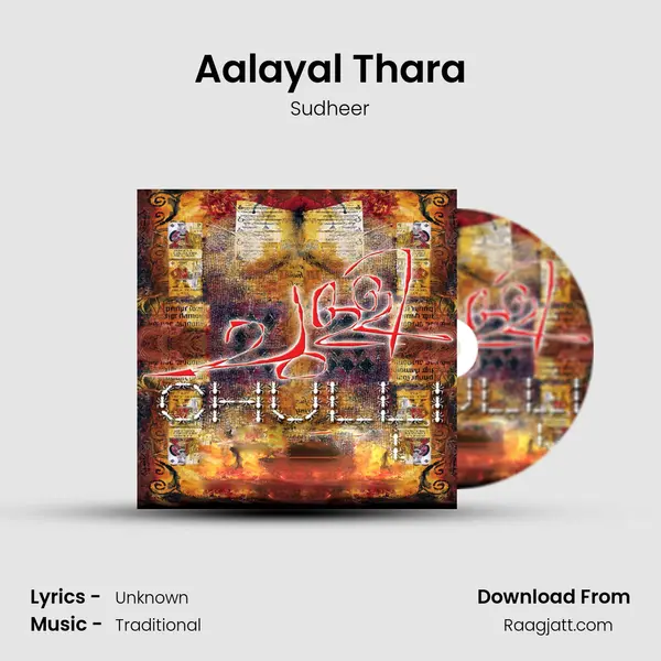 Aalayal Thara mp3 song