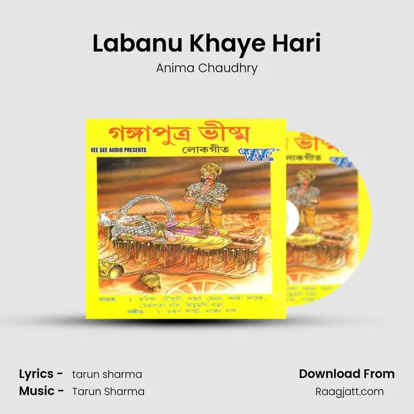 Labanu Khaye Hari mp3 song