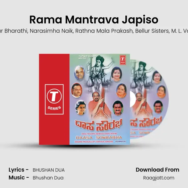 Rama Mantrava Japiso - Sri Vdyabhushan Teertha Swamiji album cover 