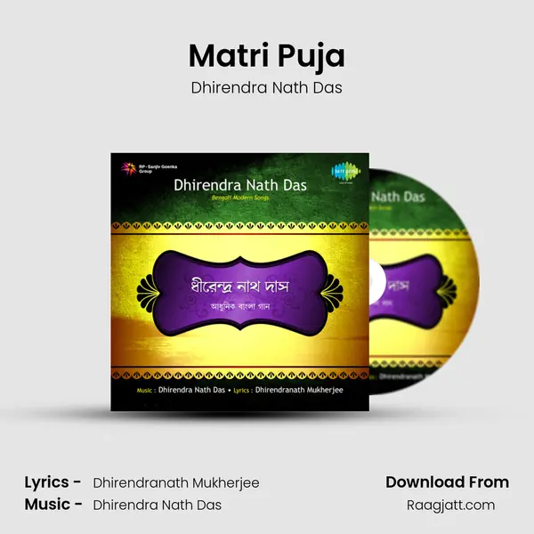 Matri Puja - Dhirendra Nath Das album cover 