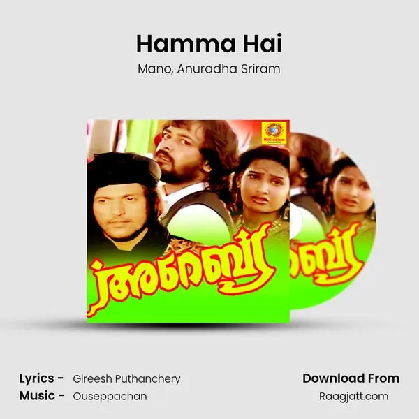 Hamma Hai mp3 song