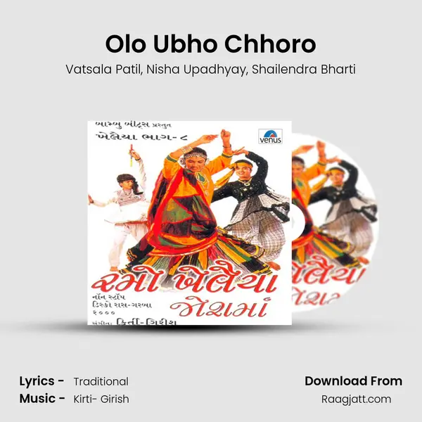 Olo Ubho Chhoro mp3 song