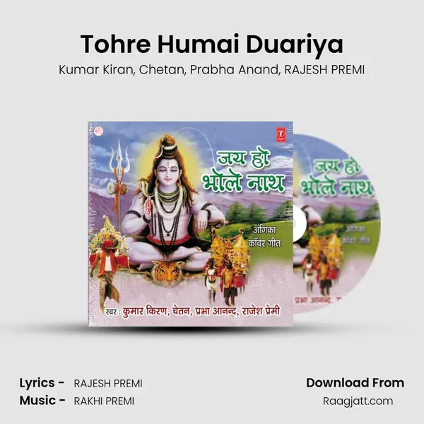 Tohre Humai Duariya - Kumar Kiran album cover 