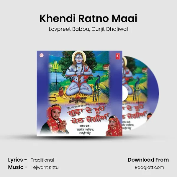 Khendi Ratno Maai - Lovpreet Babbu album cover 