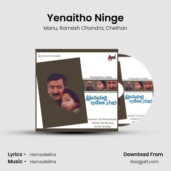 Yenaitho Ninge - Manu album cover 