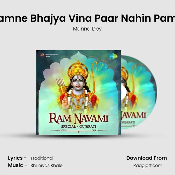 Ramne Bhajya Vina Paar Nahin Pamo - Manna Dey album cover 