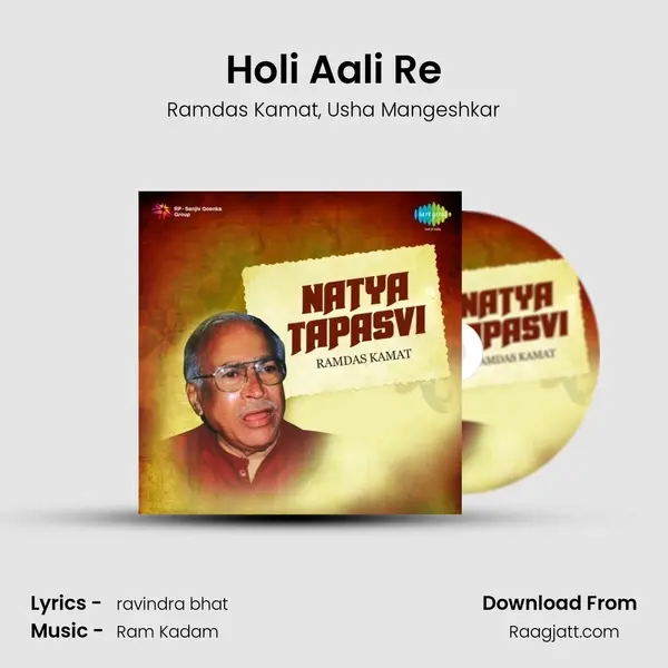 Holi Aali Re mp3 song